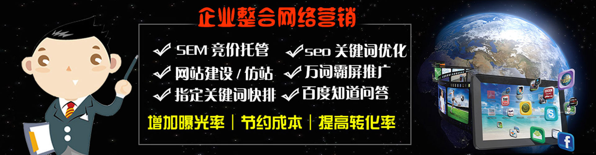 河间信息流代运营