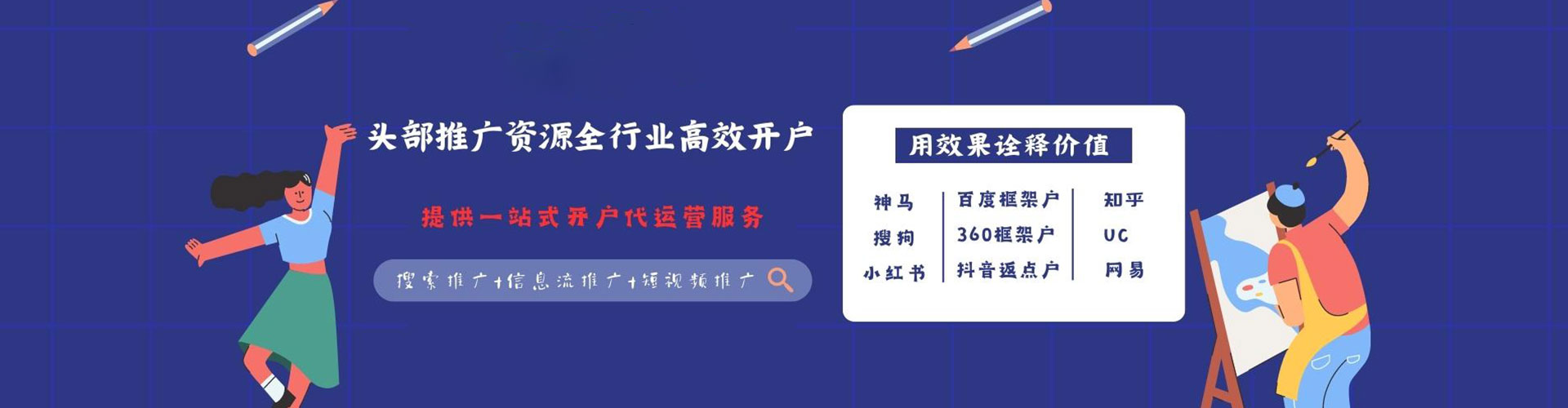 河间信息流平台